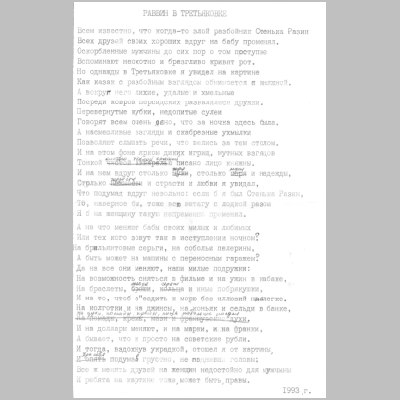 2015-iz-bloknota-3.jpg