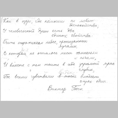 2015-iz-bloknota-H-Andrein2.jpg