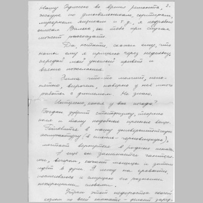 letter-Semenov-1963-3.jpg