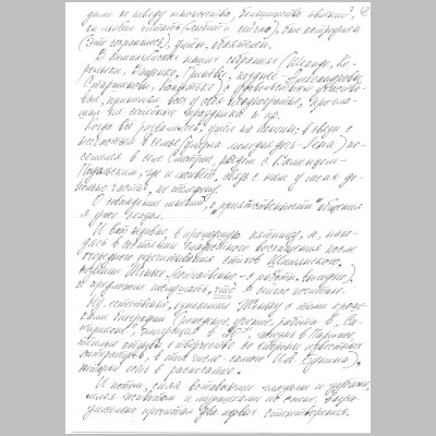 letter-Semenov-2016-2.jpg