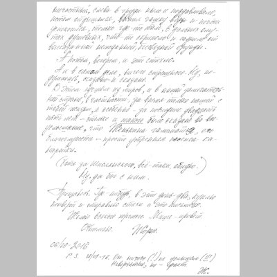 letter-Semenov-2016-3b.jpg