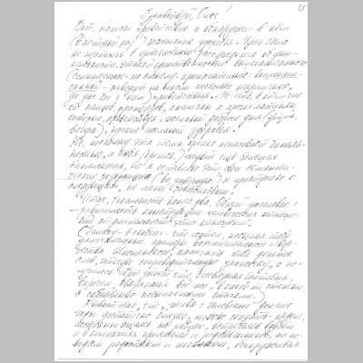 letter-Semenov-2016.jpg